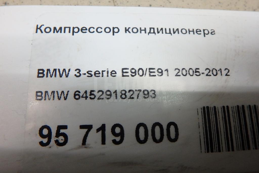 Компрессор кондиционера для  BMW X1 E84 2009-2015