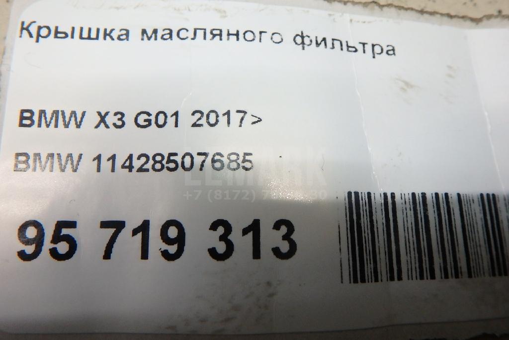 Крышка масляного фильтра для  BMW 3-serie E90/E91 2005-2012