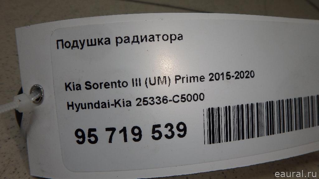 Подушка радиатора