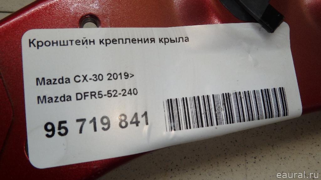 Кронштейн крепления крыла