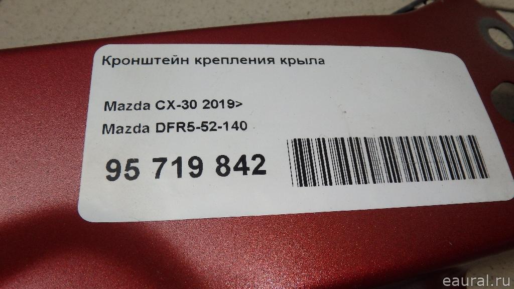 Кронштейн крепления крыла