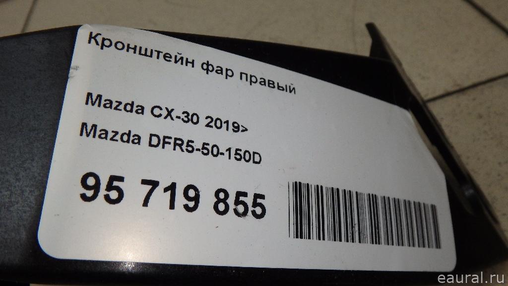 Кронштейн фар правый