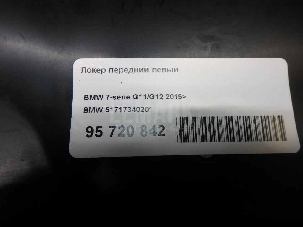 Локер передний левый для  Cadillac BLS 2006-2010