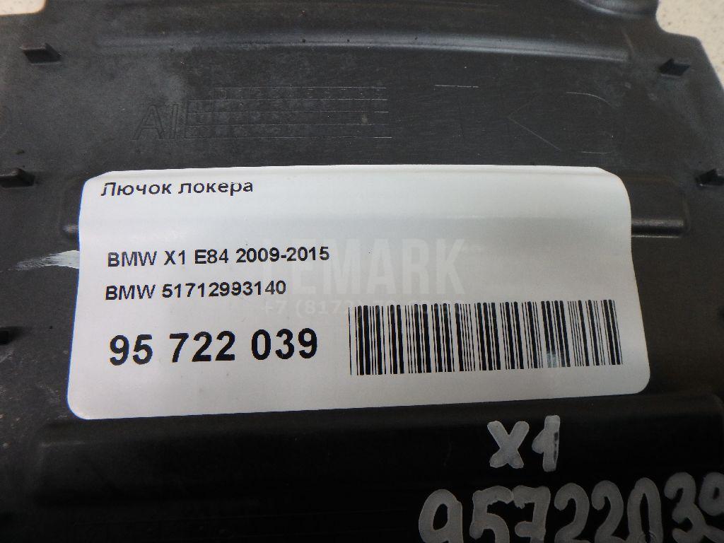 Лючок локера