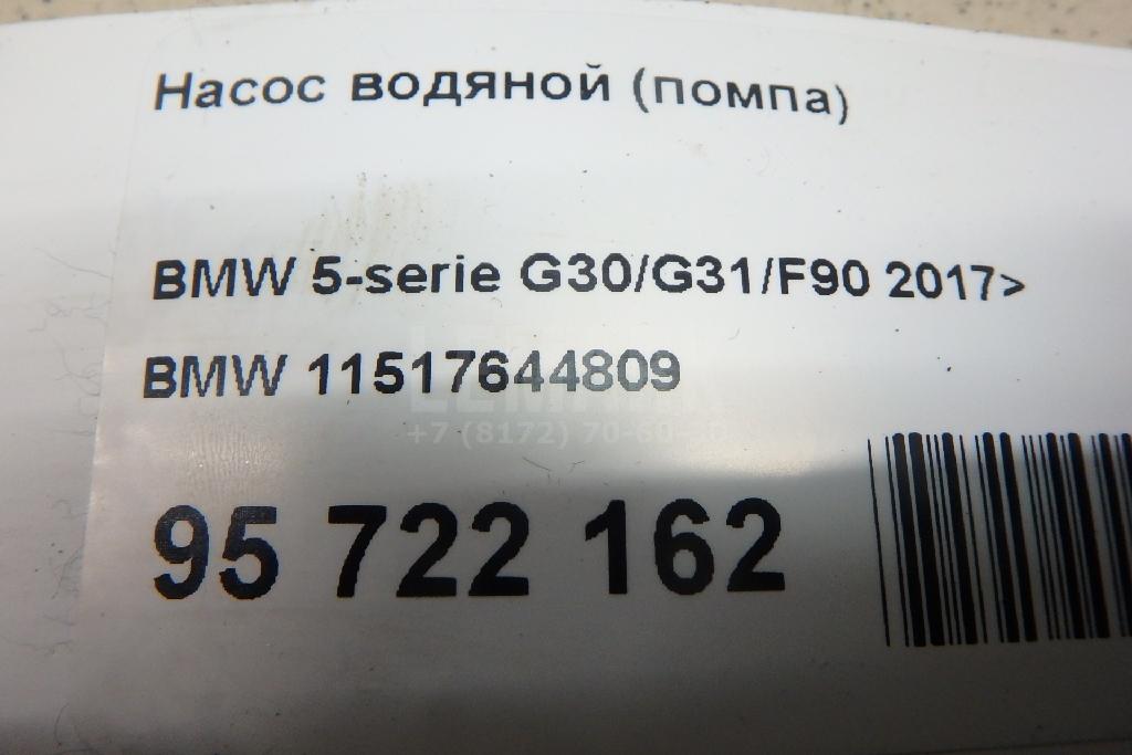 Насос водяной (помпа) для  BMW X5 F15/F85 2013-2018