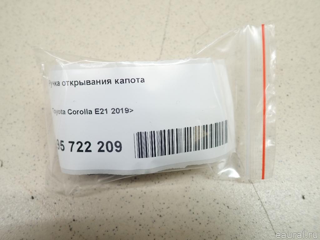 Ручка открывания капота