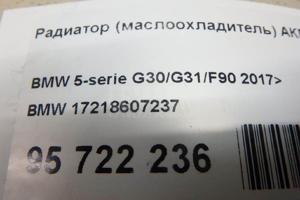 Радиатор (маслоохладитель) АКПП