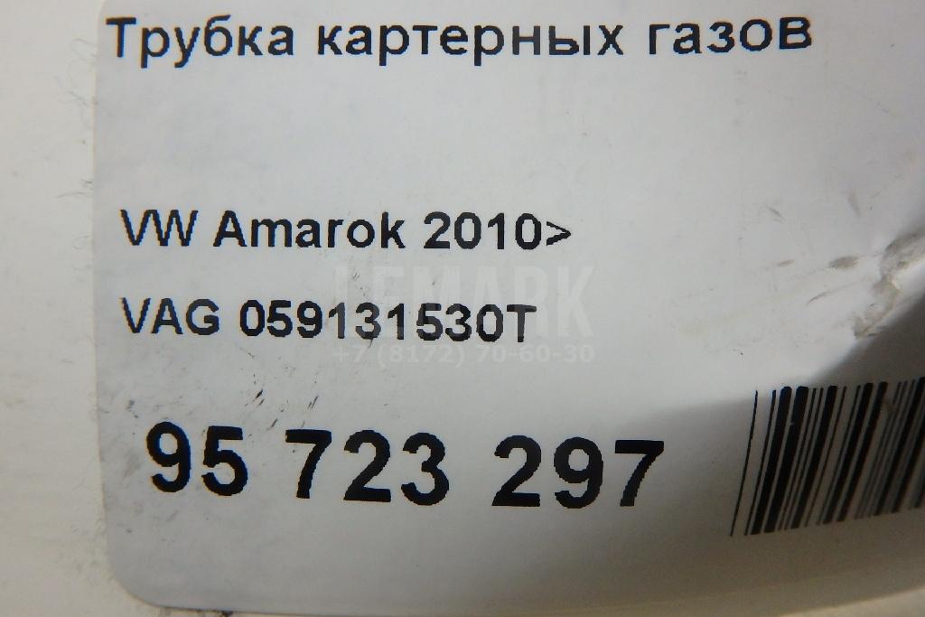 Трубка картерных газов для  Audi A4 [B8] 2007-2015