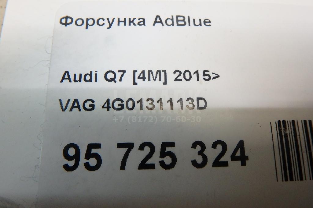 Форсунка AdBlue для  BMW X2 F39 2018-2023