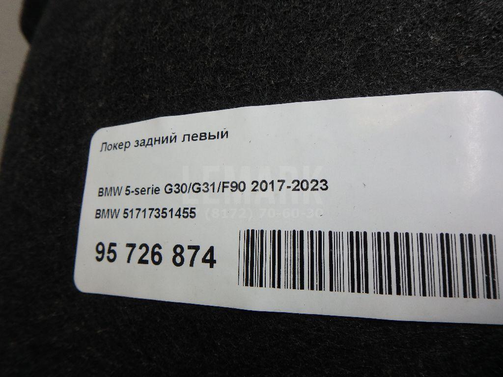 Локер задний левый