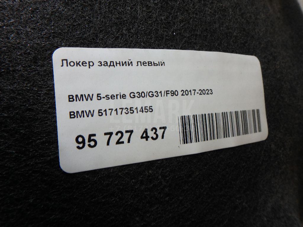Локер задний левый