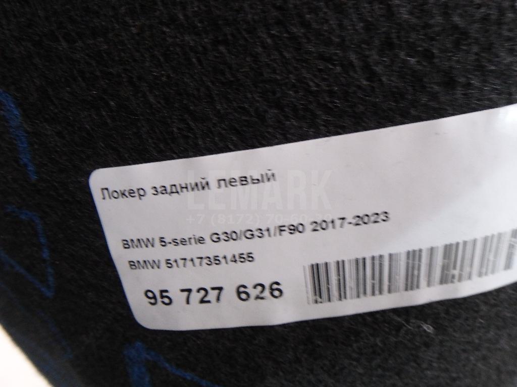 Локер задний левый для  BMW 3-serie E46 1998-2005