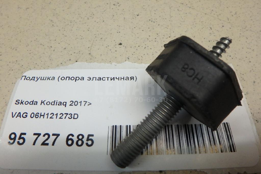 Подушка (опора эластичная)