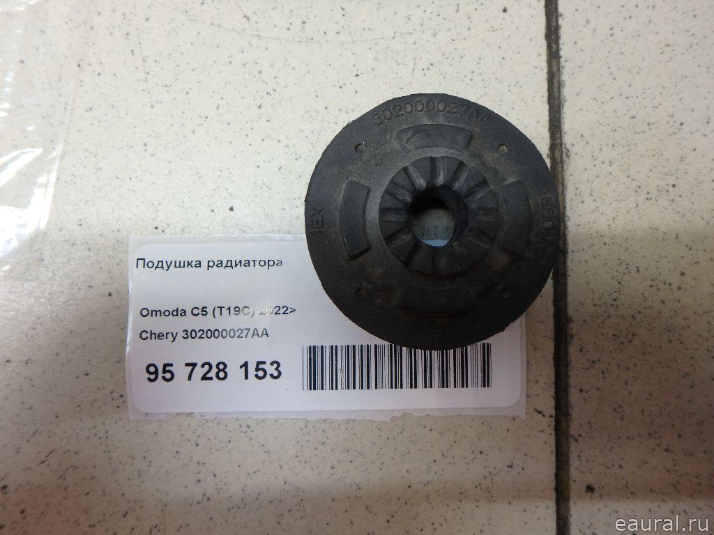 Подушка радиатора