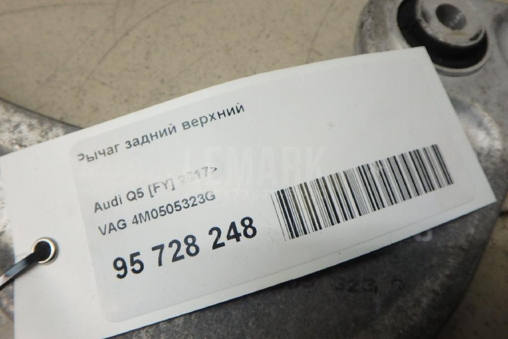 Рычаг задний верхний для  Audi A3 [8V] 2013-2020