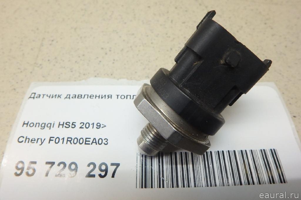 Датчик давления топлива