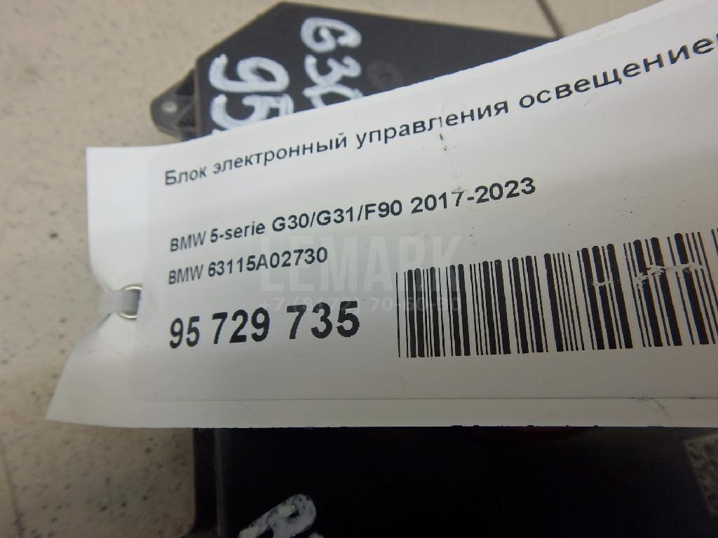 Блок электронный управления освещением для  BMW 3-serie F30/F31/F80 2011-2020