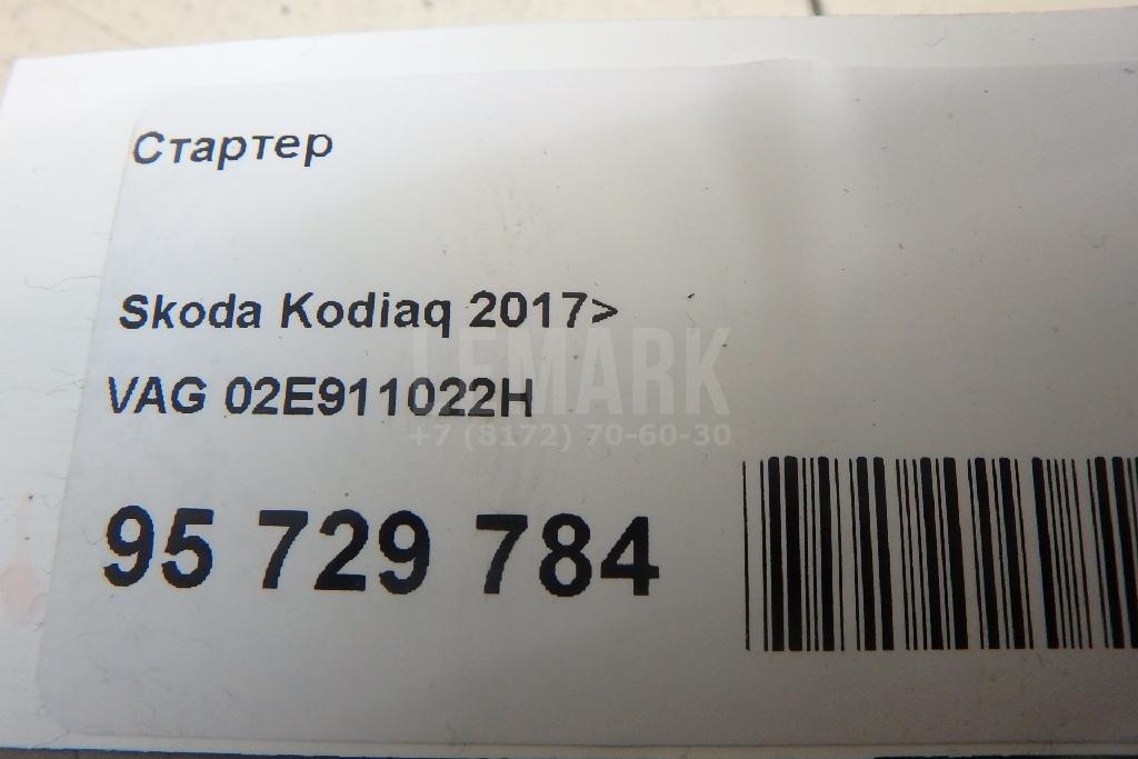 Стартер