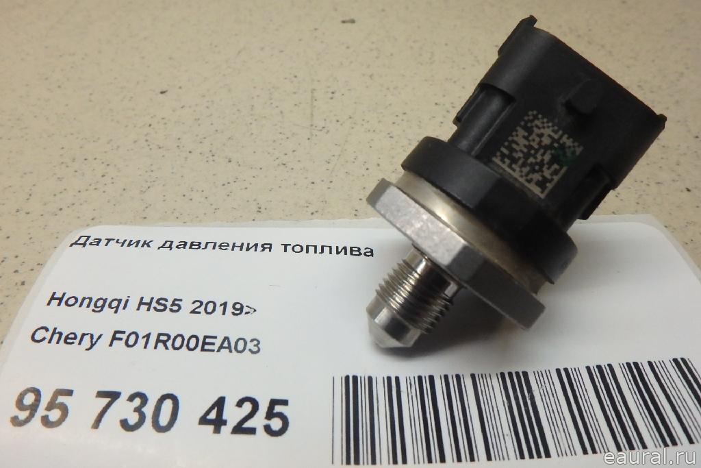 Датчик давления топлива