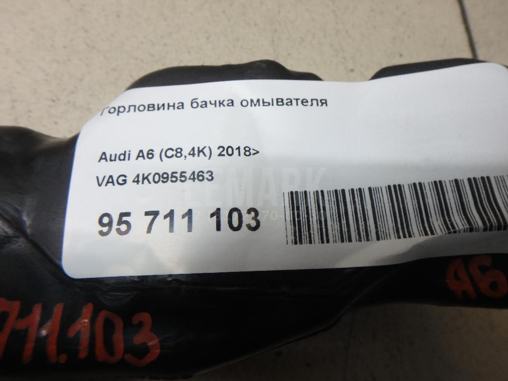 Горловина бачка омывателя