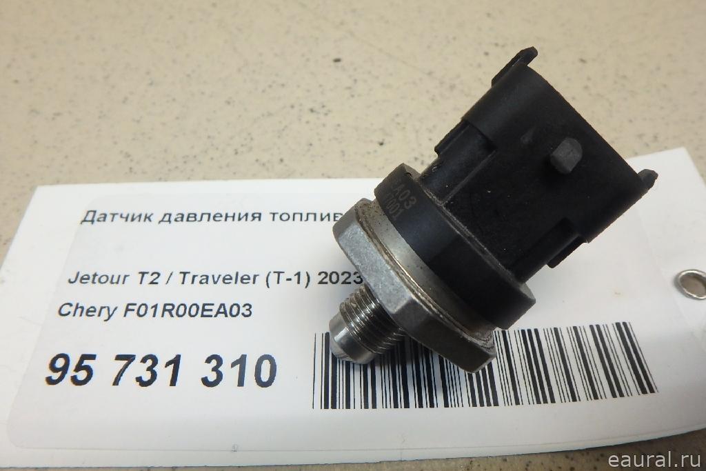 Датчик давления топлива