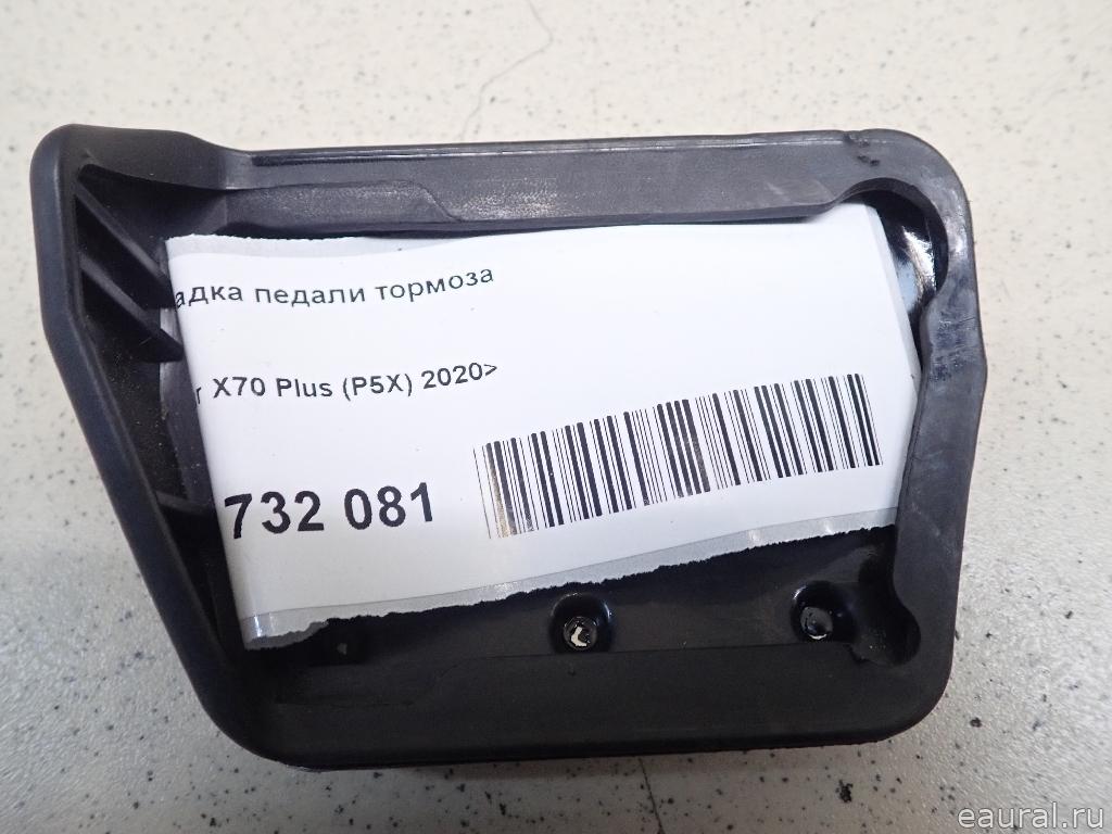 Накладка педали тормоза