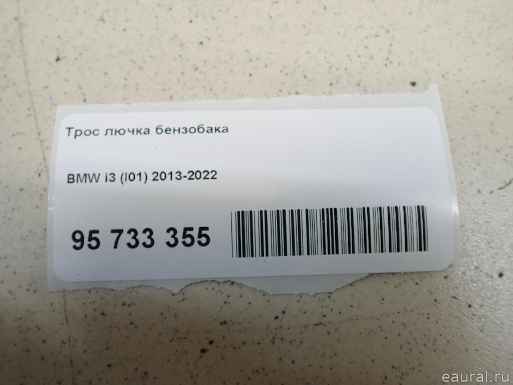 Трос лючка бензобака