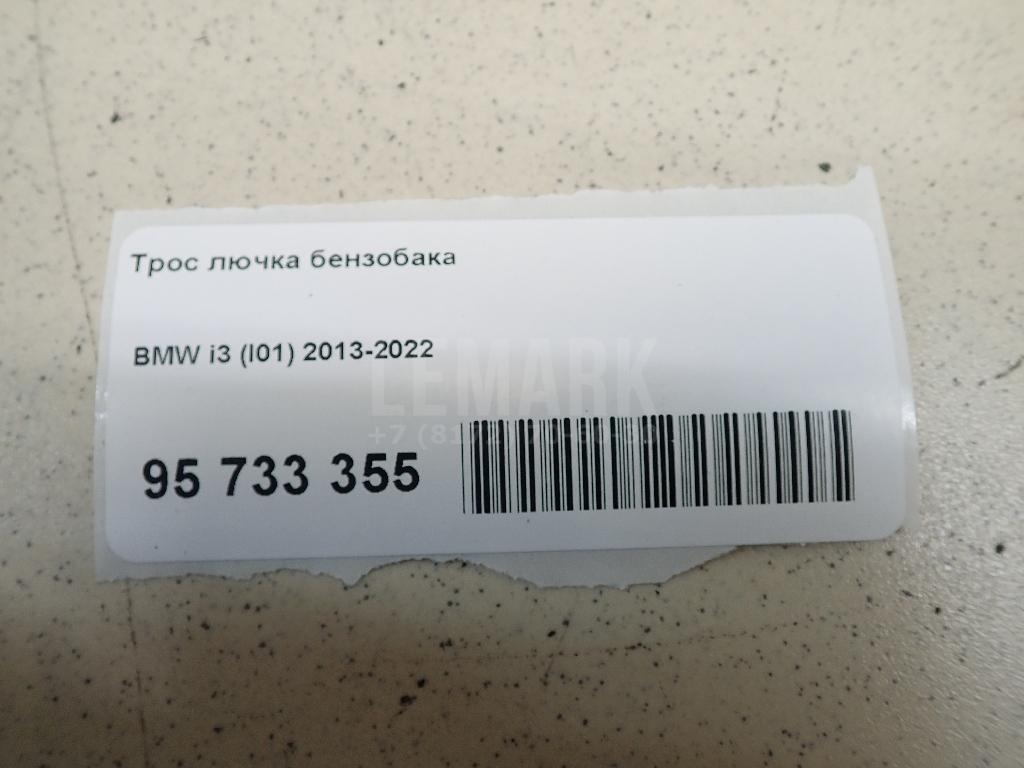 Трос лючка бензобака