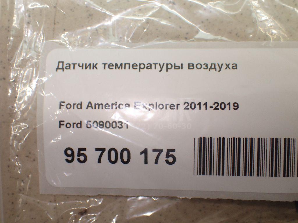 Датчик температуры воздуха