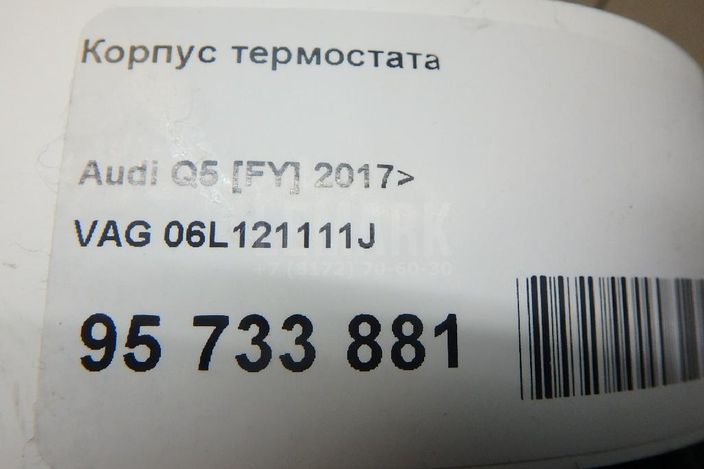 Корпус термостата для  BYD Qin EV300 2018