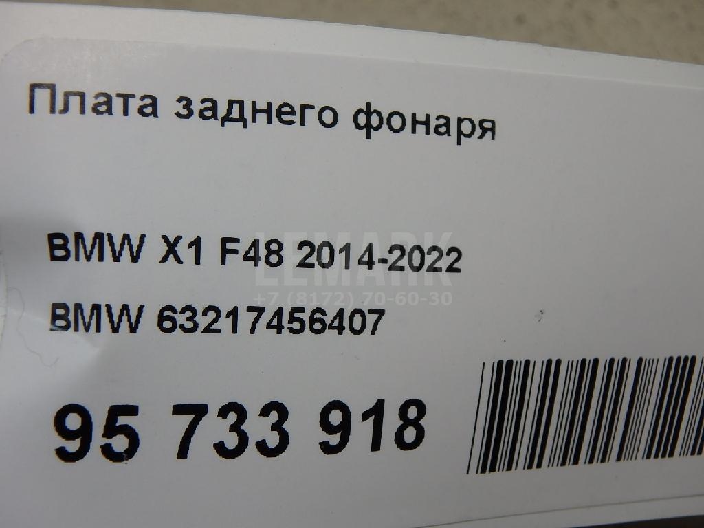 Плата заднего фонаря