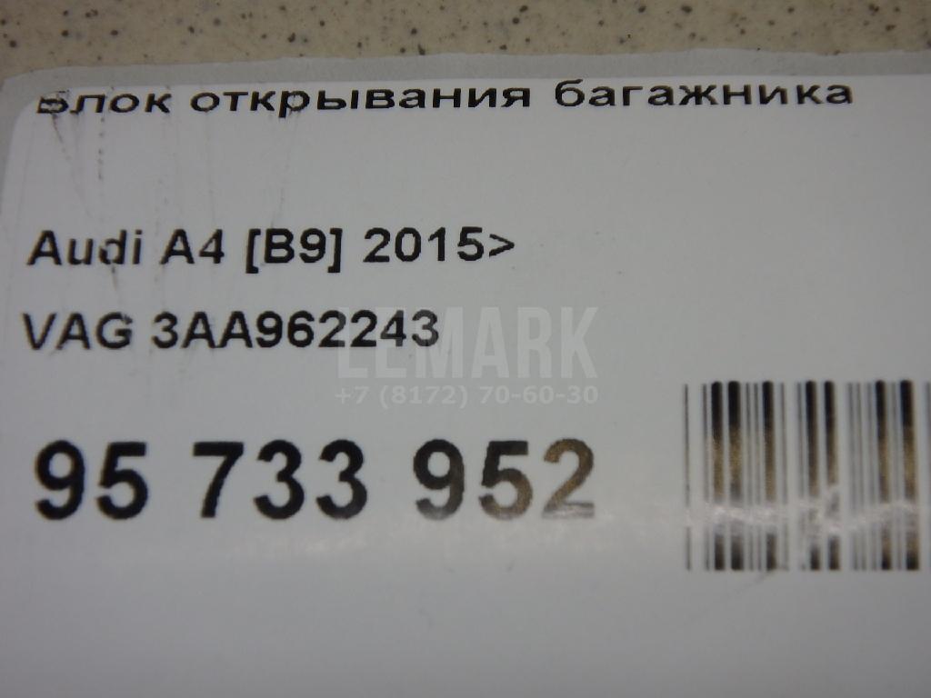 Блок открывания багажника