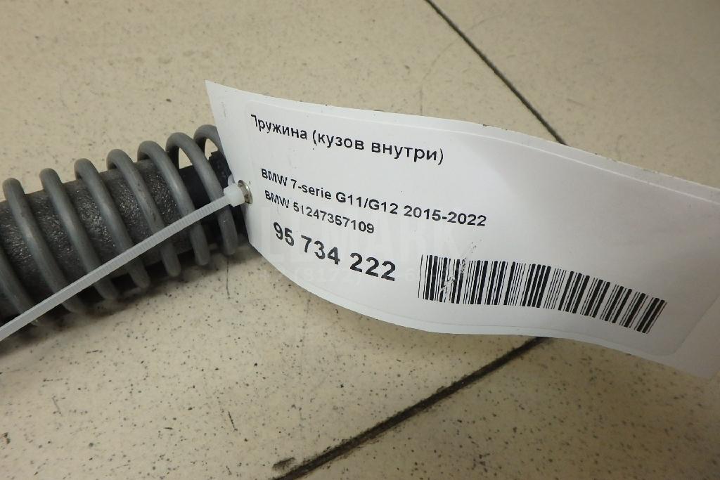 Пружина (кузов внутри) для  Audi Q5 [8R] 2008-2017