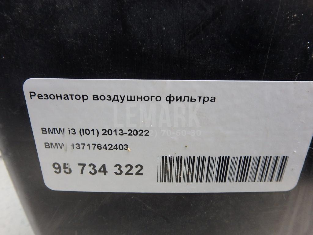 Резонатор воздушного фильтра для  Alfa Romeo Giulia (952) 2015
