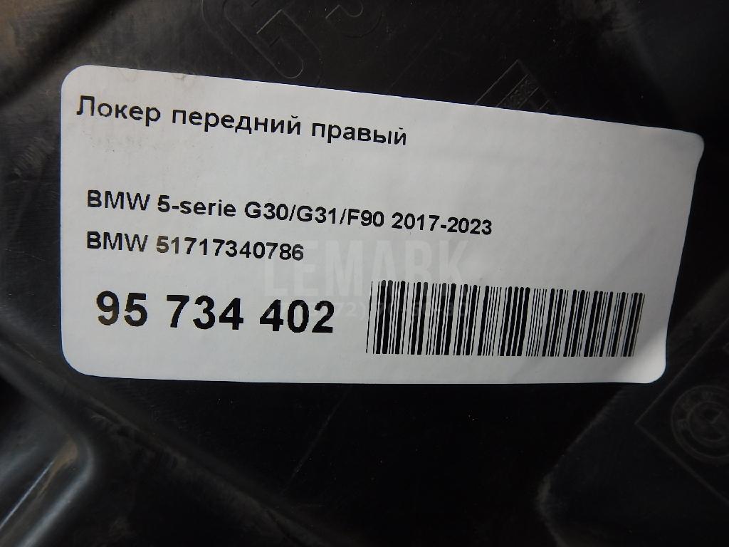 Локер передний правый для  Cadillac CTS 2008-2014