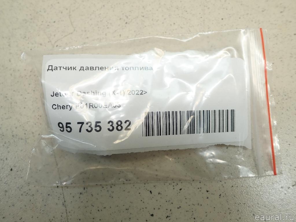 Датчик давления топлива