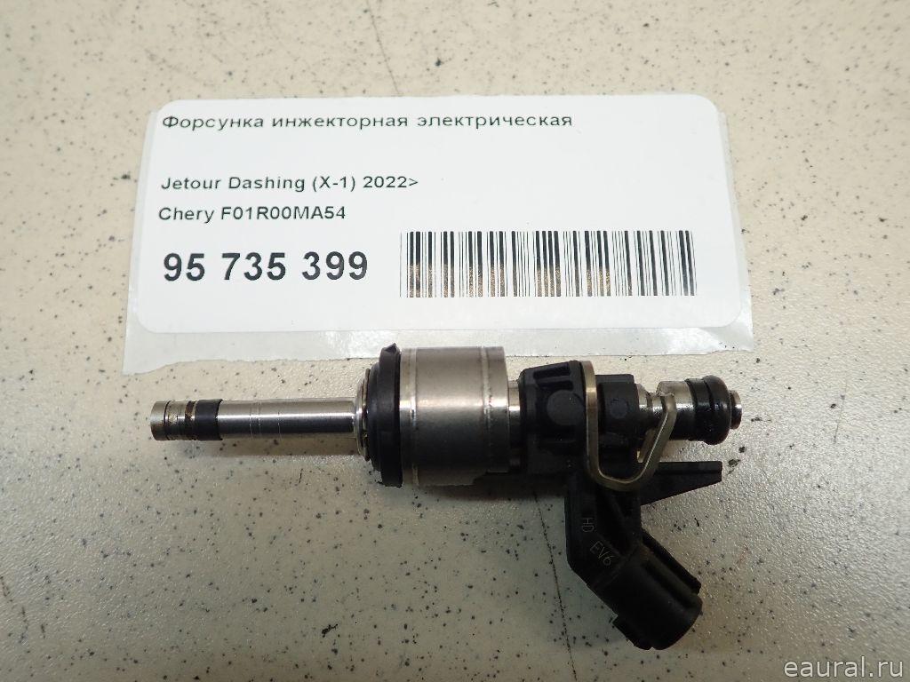 Форсунка инжекторная электрическая