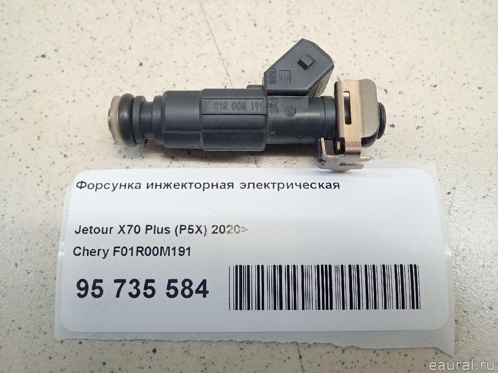 Форсунка инжекторная электрическая