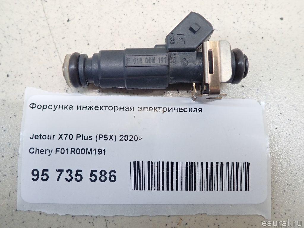 Форсунка инжекторная электрическая