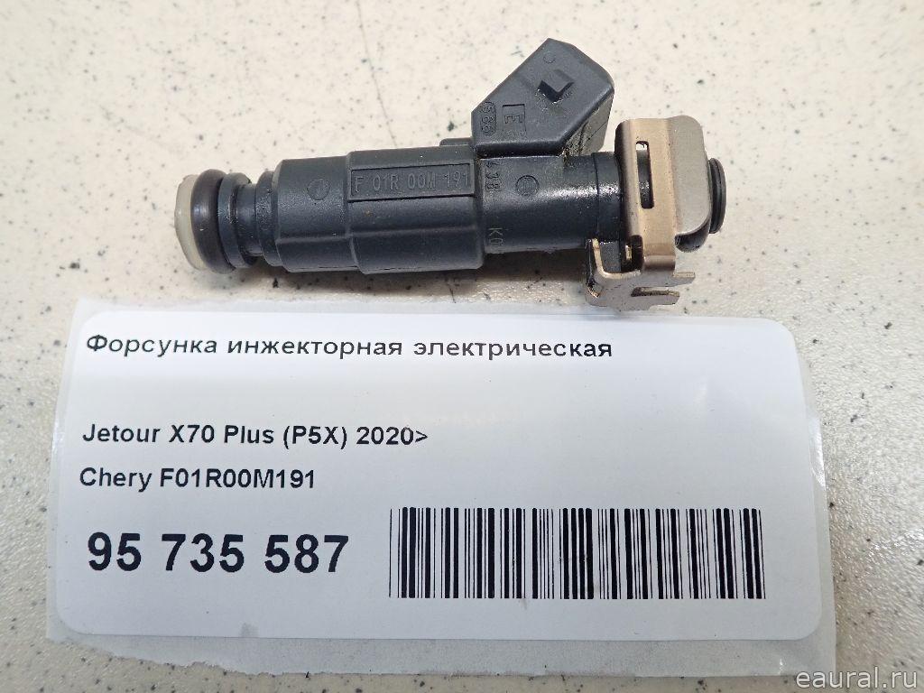 Форсунка инжекторная электрическая