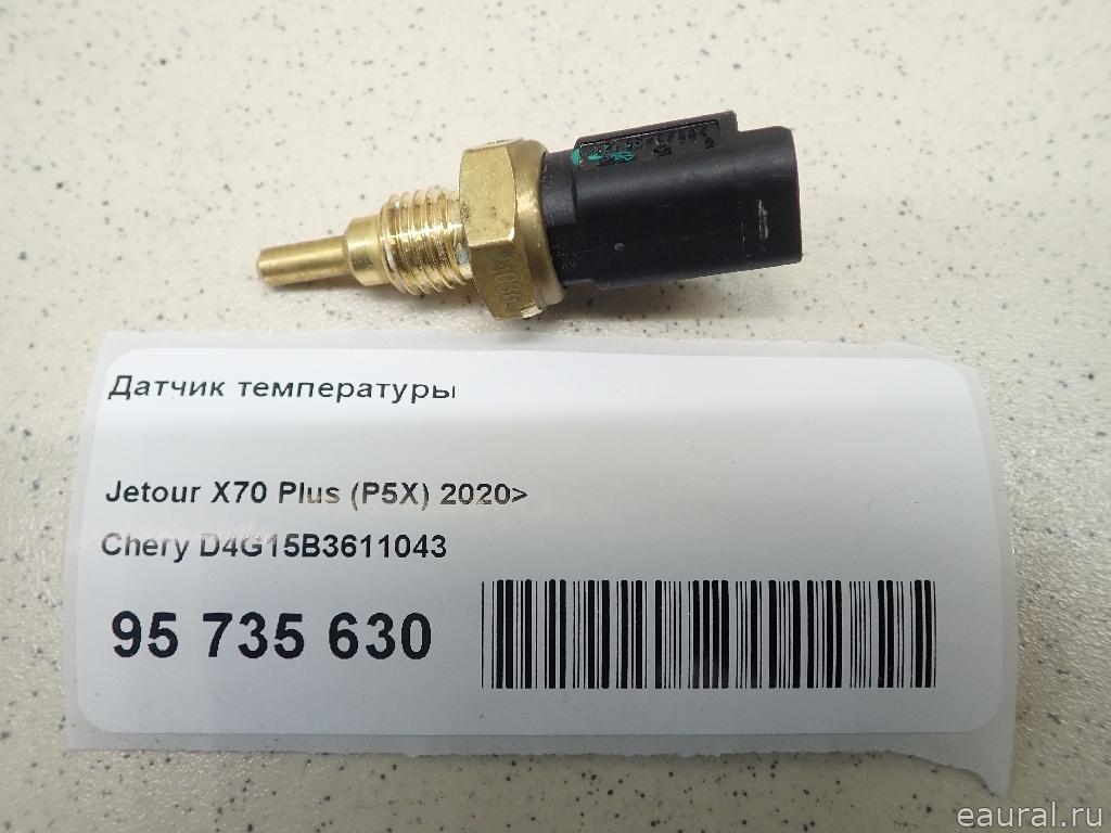Датчик температуры