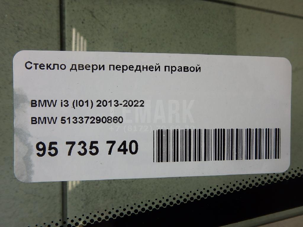 Стекло двери передней правой для  Audi A5/S5 [8T] Coupe/Sportback 2007-2016
