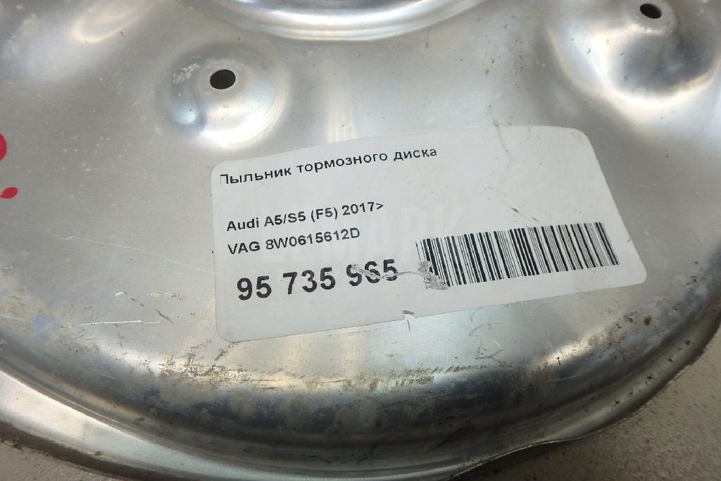 Пыльник тормозного диска для  Audi A8 [4H] 2010-2017