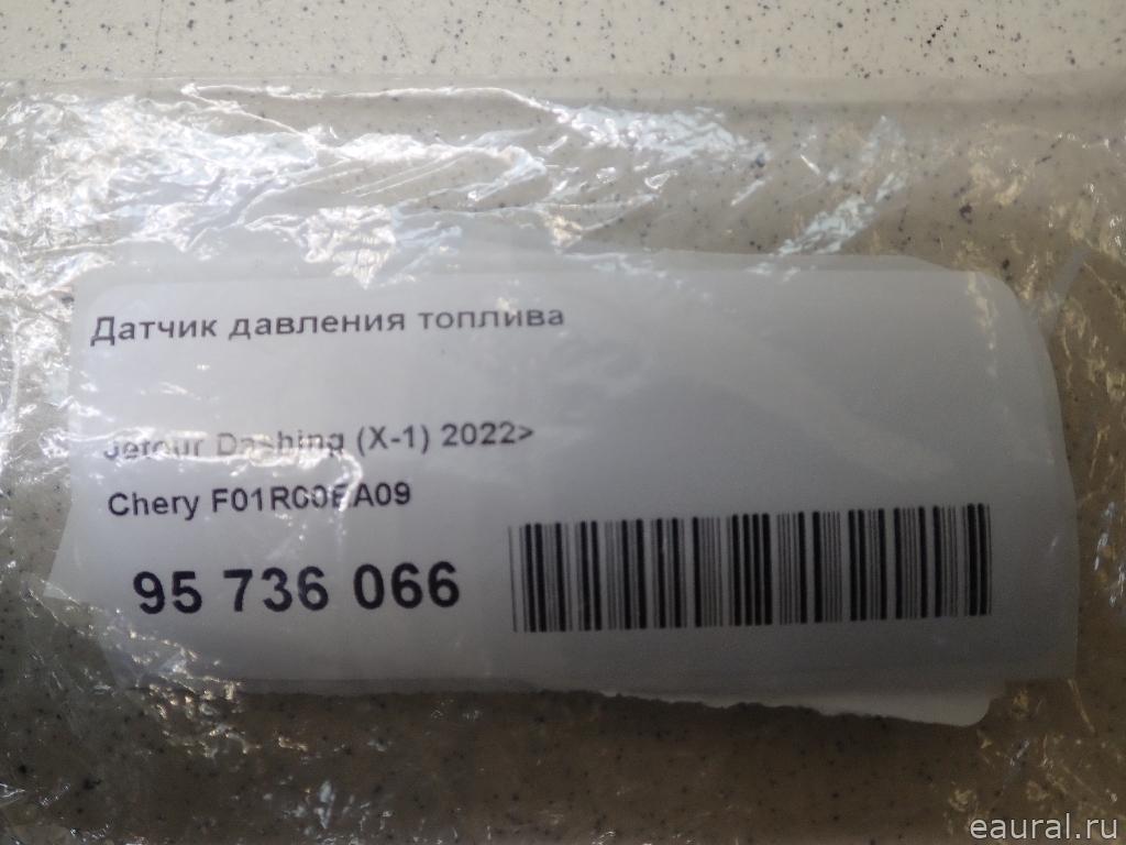 Датчик давления топлива