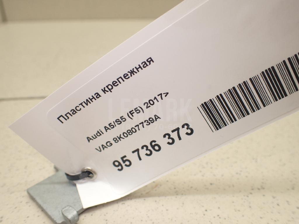 Пластина крепежная