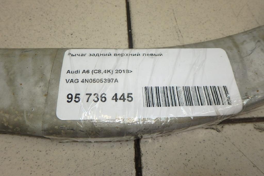 Рычаг задний верхний левый для  Audi