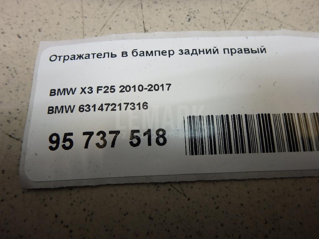 Отражатель в бампер задний правый для  Audi A6 [C5] 1997-2004