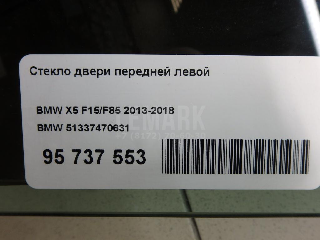 Стекло двери передней левой для  BPW ECO 0-1996