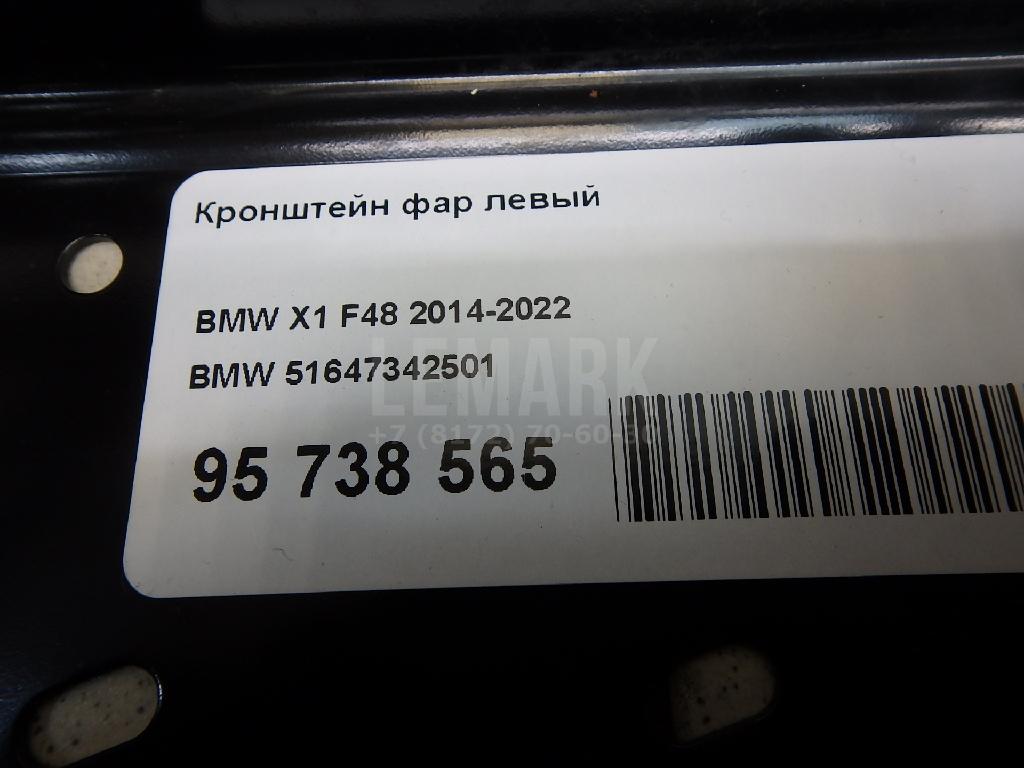 Кронштейн фар левый для  BMW 5-serie E60/E61 2003-2009