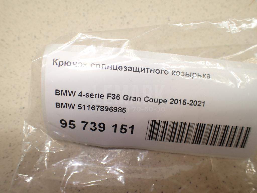 Крючок солнцезащитного козырька для  BMW X7 G07 2018